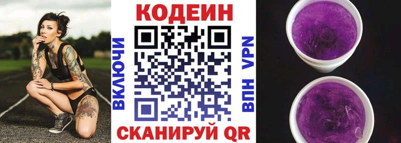 Кодеиновый сироп Lean напиток Lean (лин) Семёнов