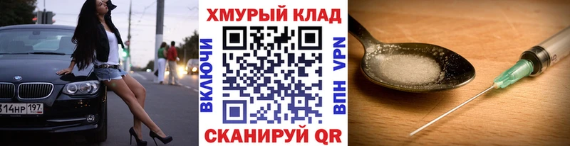 ГЕРОИН хмурый  Семёнов 