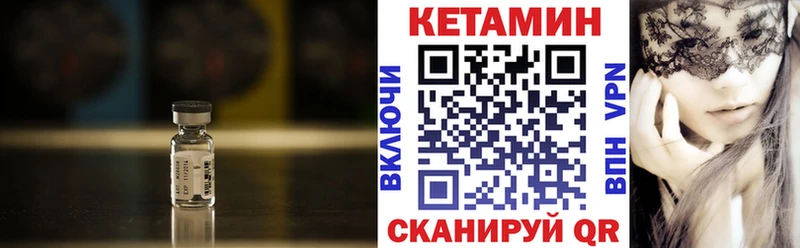 КЕТАМИН VHQ  где найти наркотики  Семёнов 