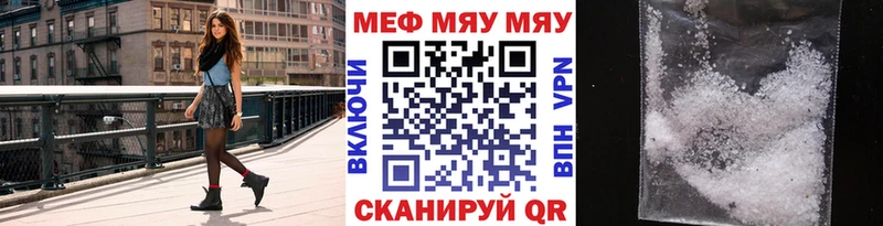 МЯУ-МЯУ мука  площадка какой сайт  Семёнов 