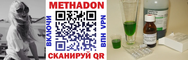 МЕТАДОН белоснежный  продажа наркотиков  hydra зеркало  Семёнов 
